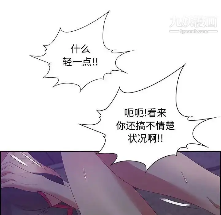 漫画《零距离聊天室》第14话第68张图