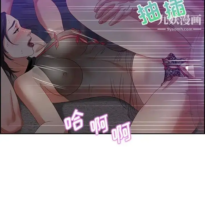 漫画《零距离聊天室》第14话第73张图