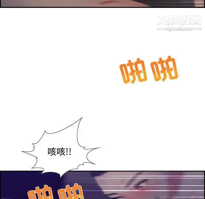 漫画《零距离聊天室》第14话第78张图
