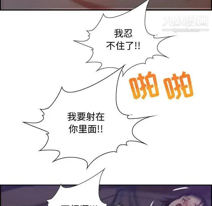 漫画《零距离聊天室》第14话第80张图