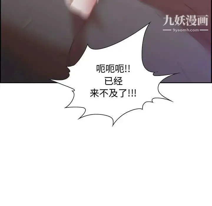 漫画《零距离聊天室》第14话第85张图