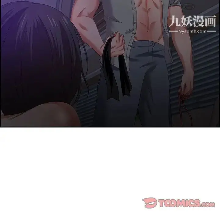 漫画《零距离聊天室》第14话第9张图
