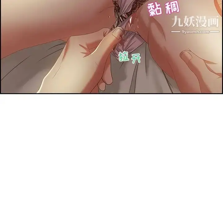 漫画《零距离聊天室》第9话第101张图