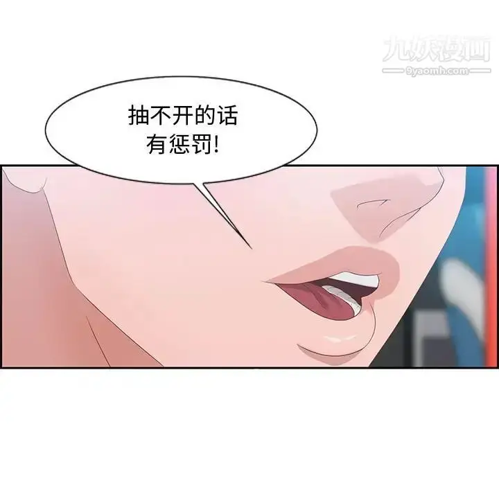 漫画《零距离聊天室》第9话第11张图