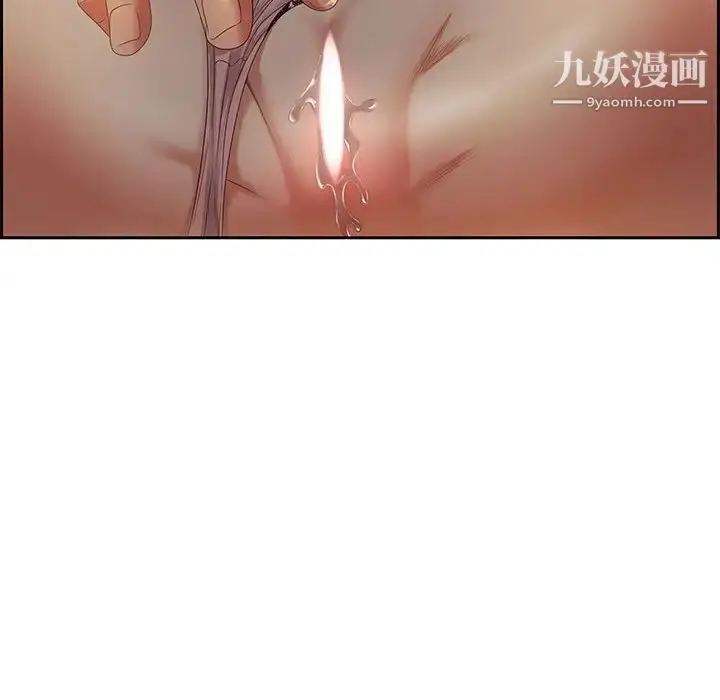 漫画《零距离聊天室》第9话第110张图