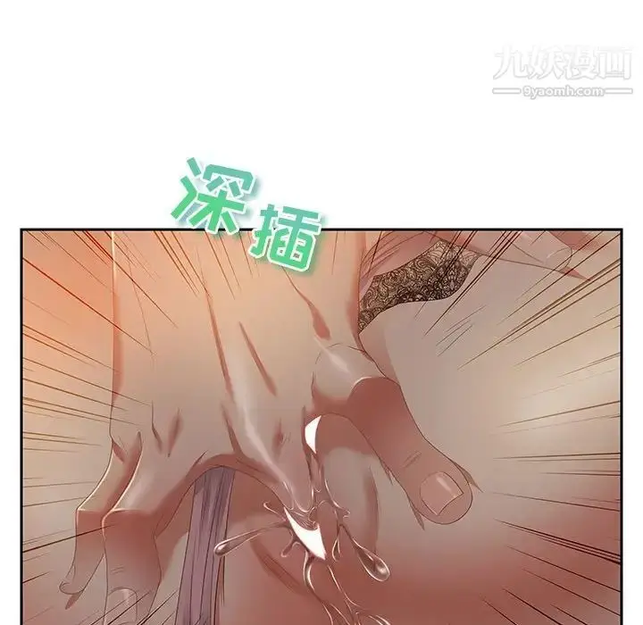 漫画《零距离聊天室》第9话第115张图