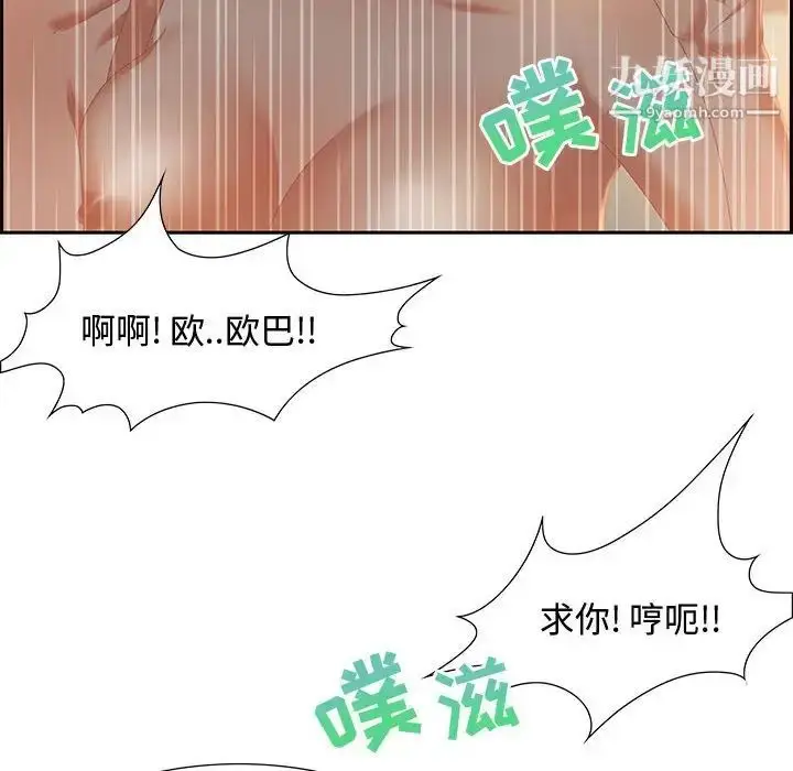 漫画《零距离聊天室》第9话第118张图