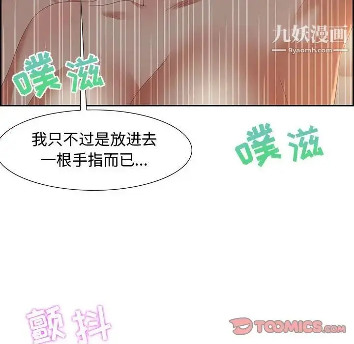 漫画《零距离聊天室》第9话第120张图