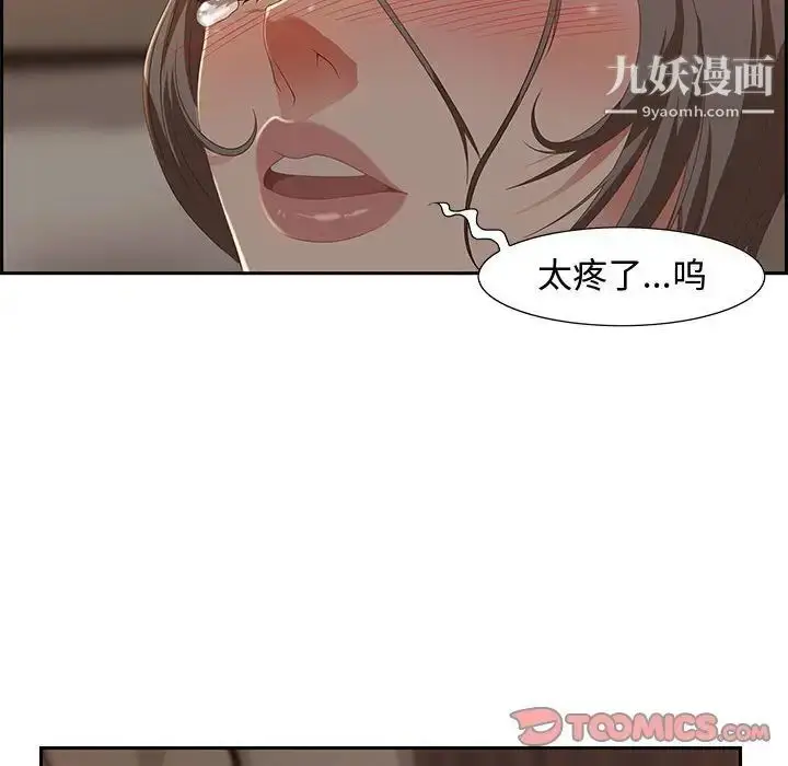 漫画《零距离聊天室》第9话第123张图
