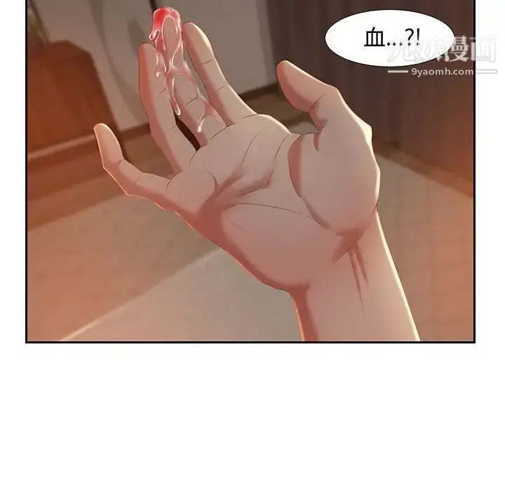 漫画《零距离聊天室》第9话第124张图