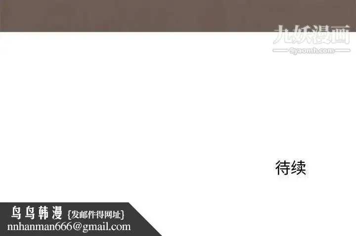 漫画《零距离聊天室》第9话第127张图