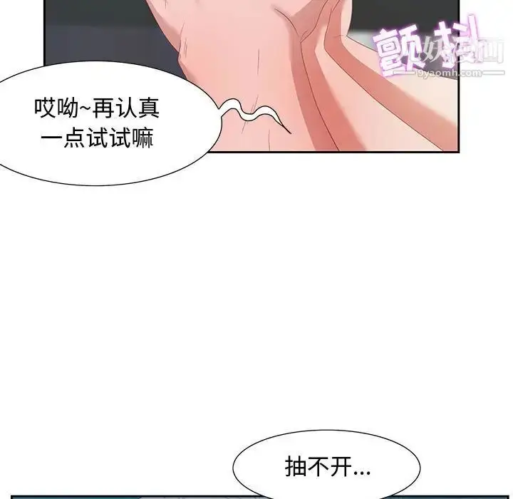 漫画《零距离聊天室》第9话第13张图