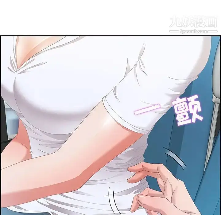 漫画《零距离聊天室》第9话第16张图