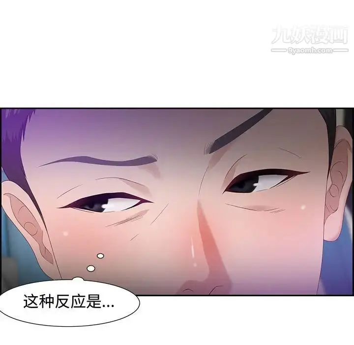 漫画《零距离聊天室》第9话第19张图
