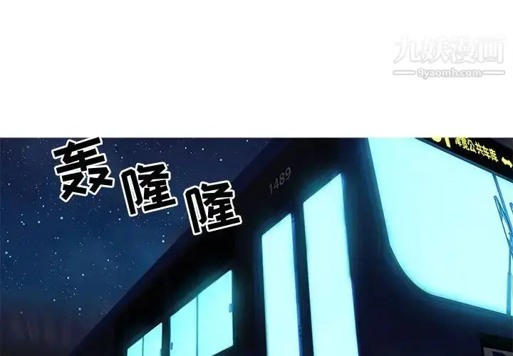 漫画《零距离聊天室》第9话第2张图