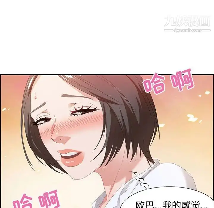 漫画《零距离聊天室》第9话第20张图