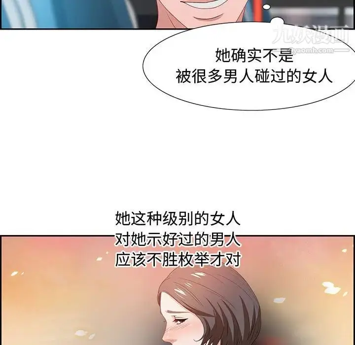 漫画《零距离聊天室》第9话第22张图