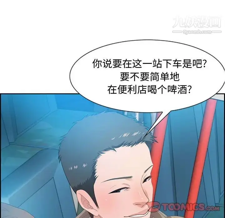 漫画《零距离聊天室》第9话第24张图