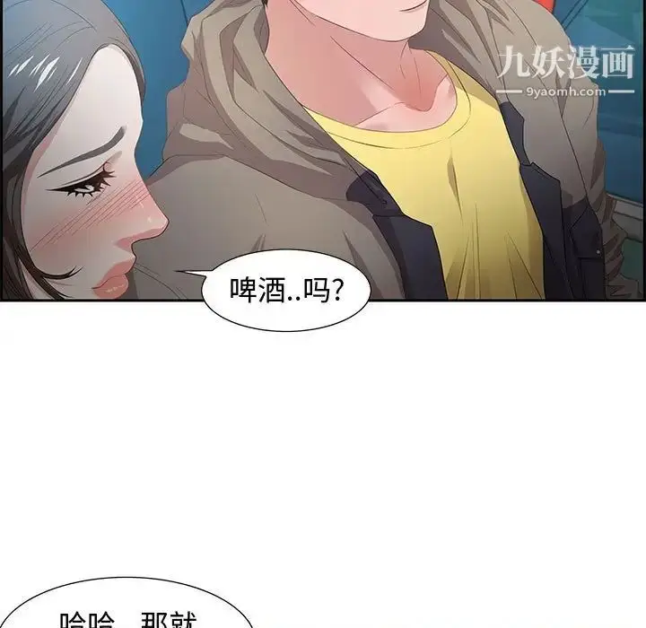 漫画《零距离聊天室》第9话第25张图