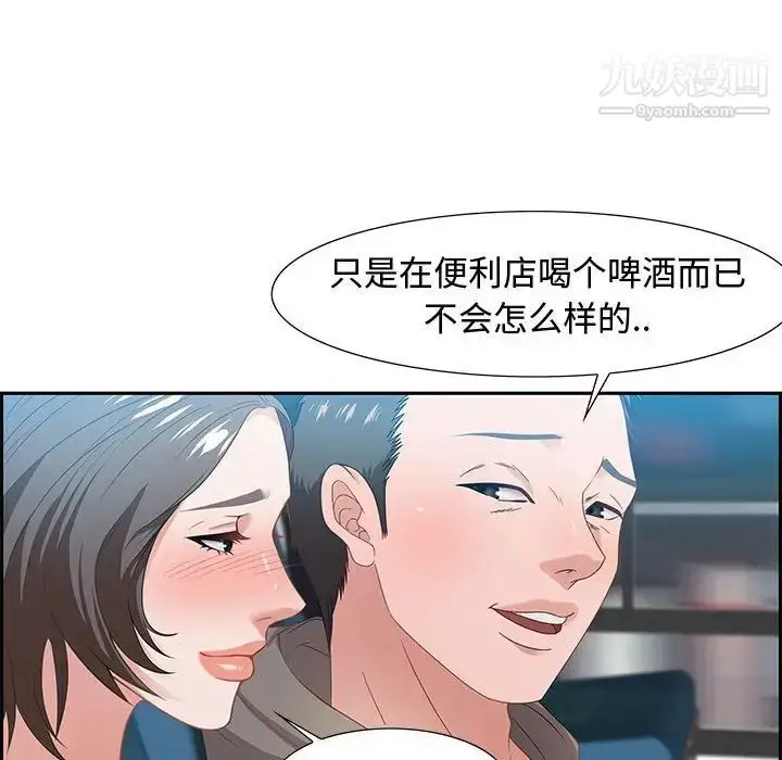 漫画《零距离聊天室》第9话第28张图