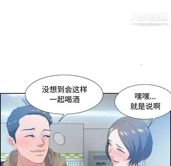 漫画《零距离聊天室》第9话第32张图