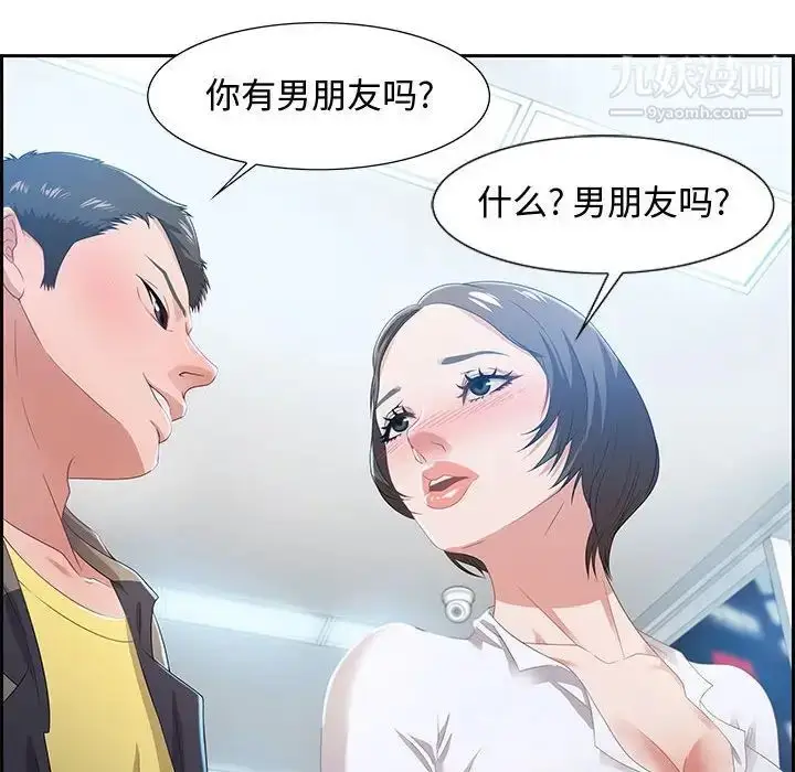 漫画《零距离聊天室》第9话第34张图