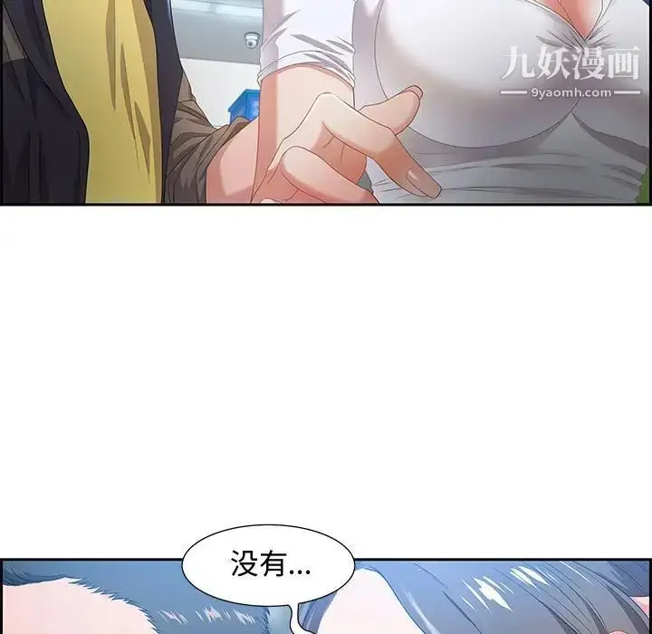 漫画《零距离聊天室》第9话第35张图