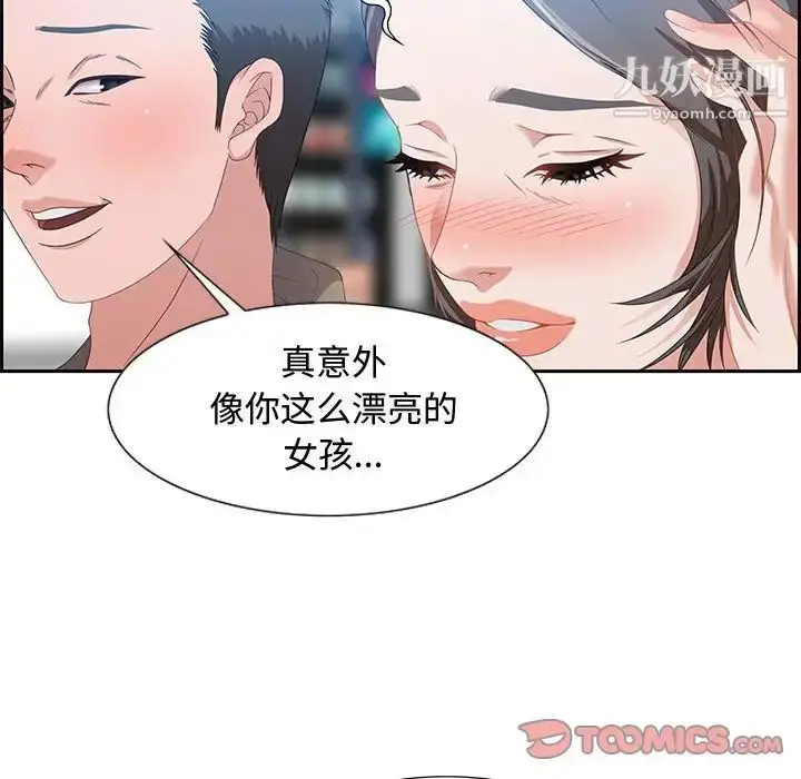漫画《零距离聊天室》第9话第36张图