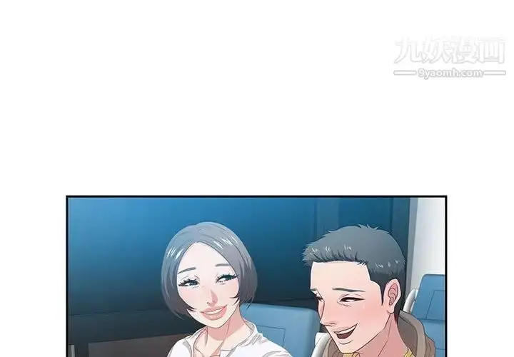漫画《零距离聊天室》第9话第4张图