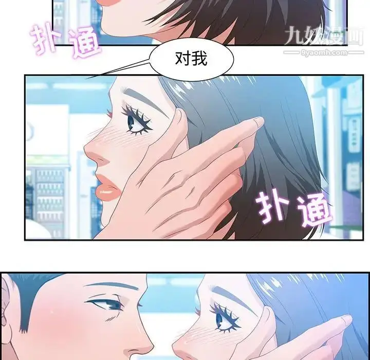 漫画《零距离聊天室》第9话第40张图