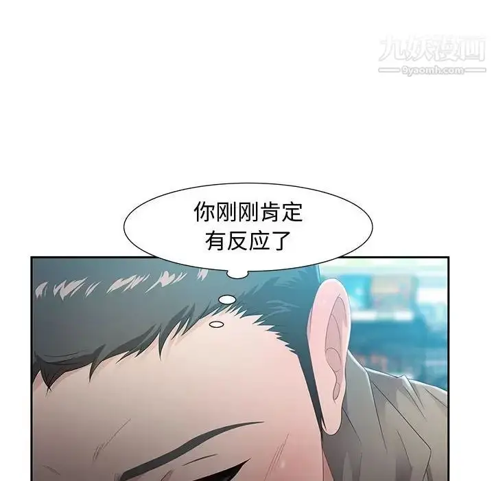 漫画《零距离聊天室》第9话第46张图