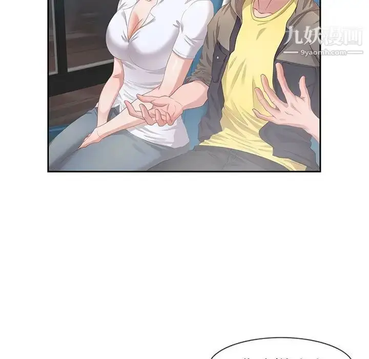 漫画《零距离聊天室》第9话第5张图