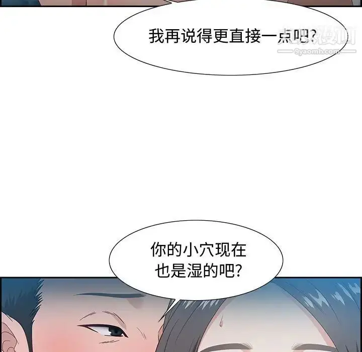 漫画《零距离聊天室》第9话第56张图