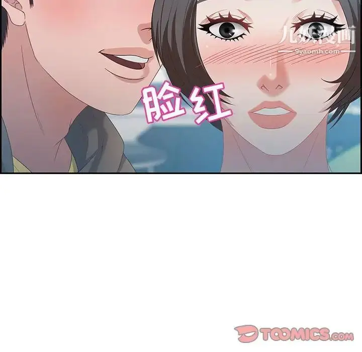 漫画《零距离聊天室》第9话第57张图