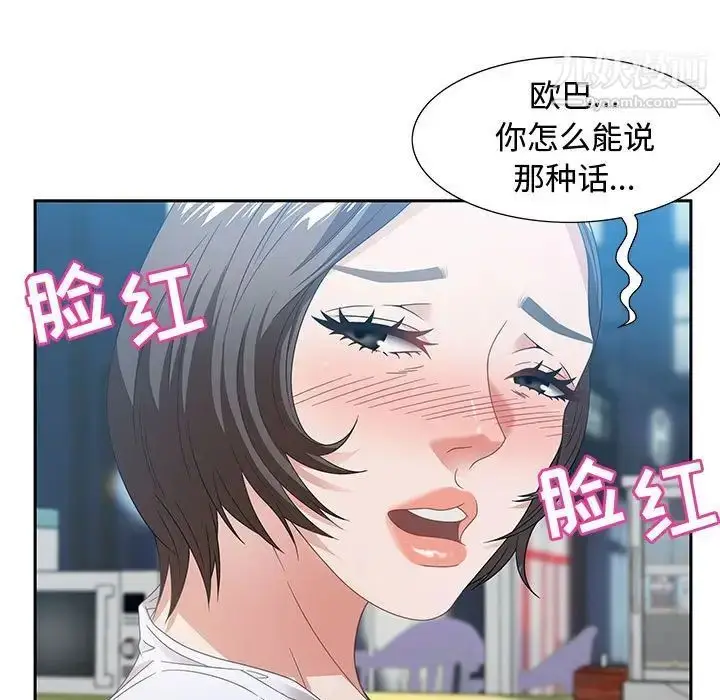 漫画《零距离聊天室》第9话第58张图