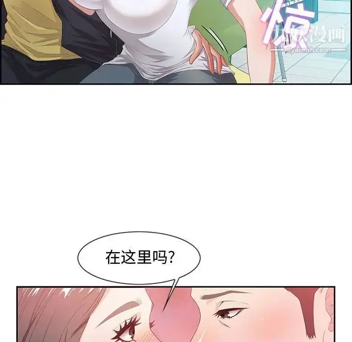 漫画《零距离聊天室》第9话第62张图