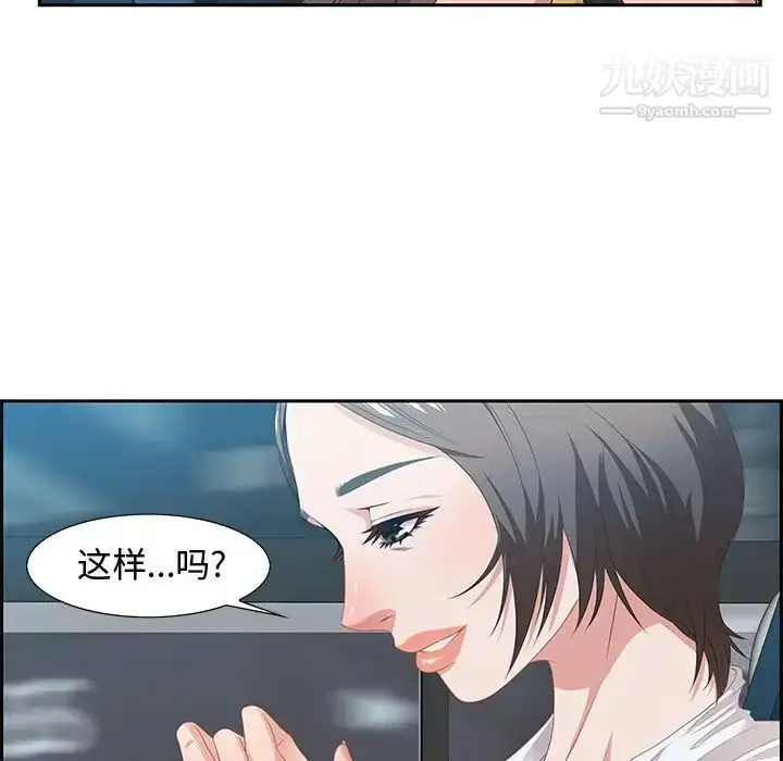 漫画《零距离聊天室》第9话第7张图