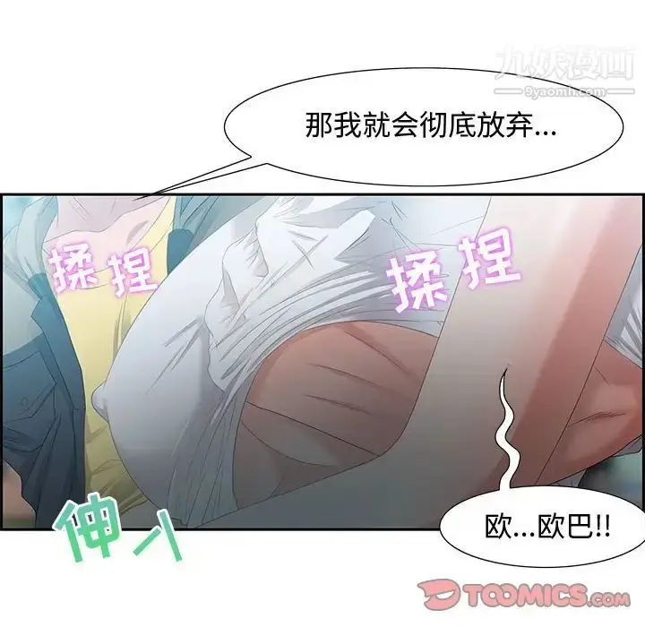 漫画《零距离聊天室》第9话第72张图