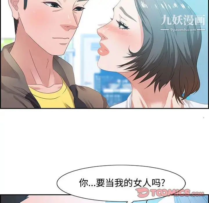 漫画《零距离聊天室》第9话第75张图