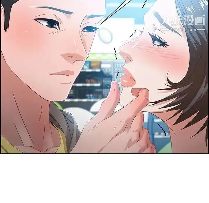 漫画《零距离聊天室》第9话第76张图