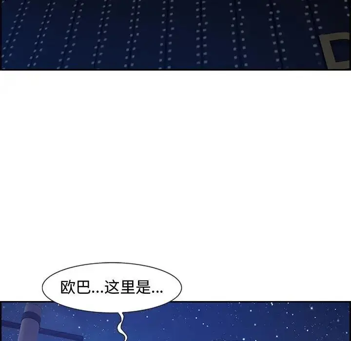 漫画《零距离聊天室》第9话第80张图