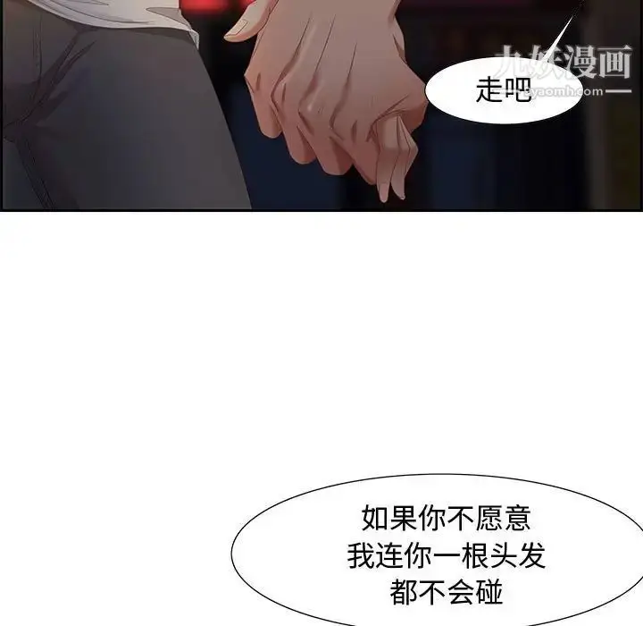 漫画《零距离聊天室》第9话第83张图