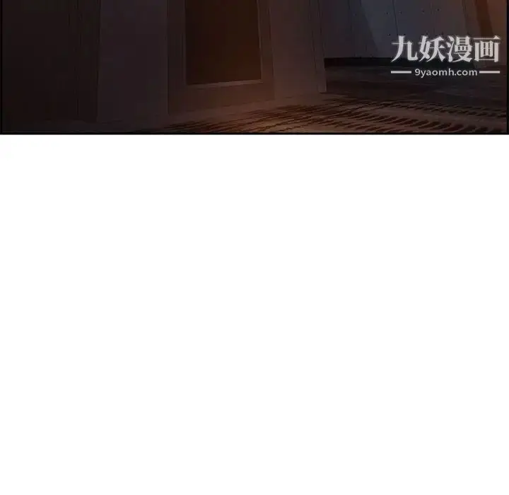 漫画《零距离聊天室》第9话第86张图