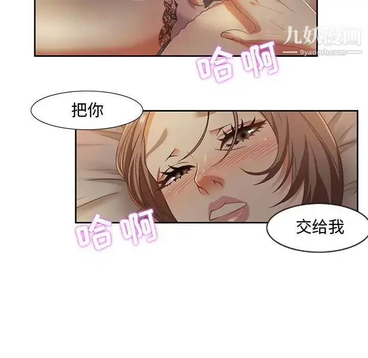 漫画《零距离聊天室》第9话第98张图