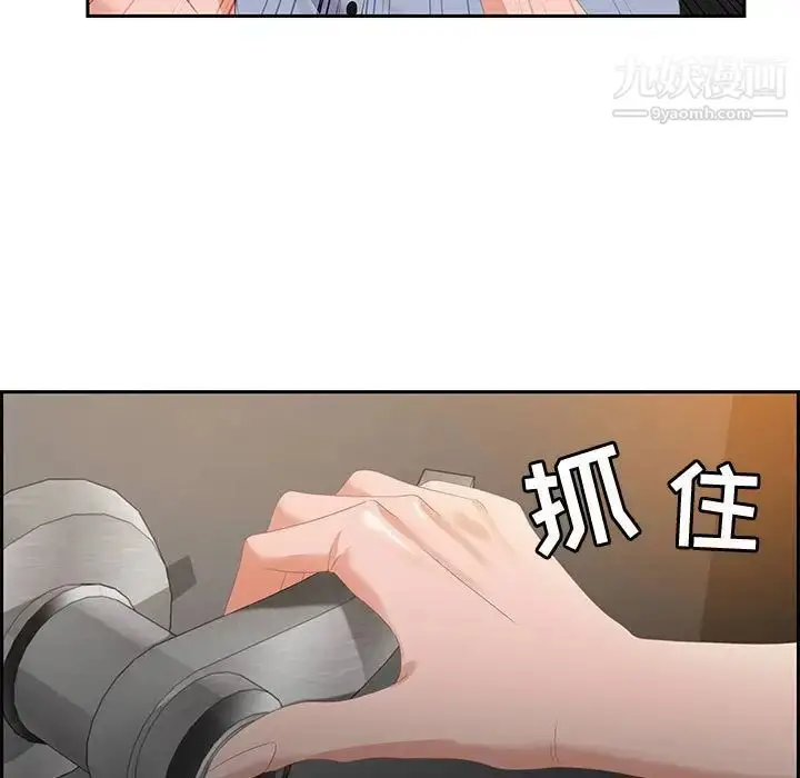 漫画《零距离聊天室》第6话第10张图