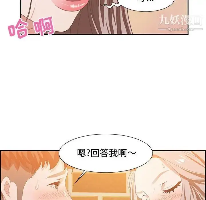 漫画《零距离聊天室》第6话第100张图