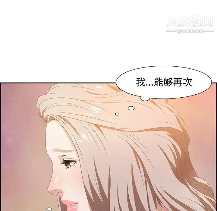 漫画《零距离聊天室》第6话第104张图