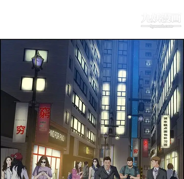 漫画《零距离聊天室》第6话第107张图