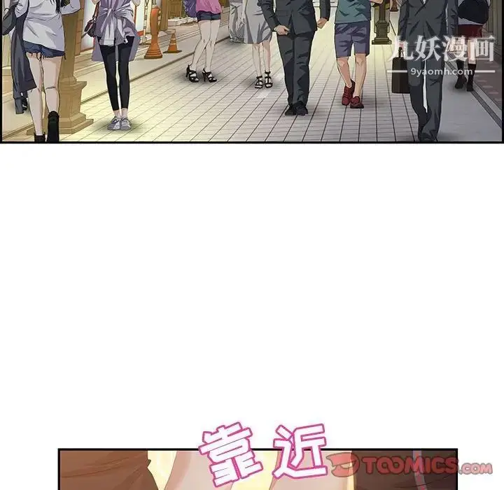 漫画《零距离聊天室》第6话第108张图