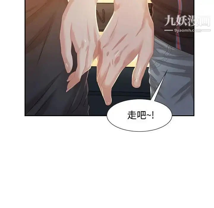 漫画《零距离聊天室》第6话第109张图